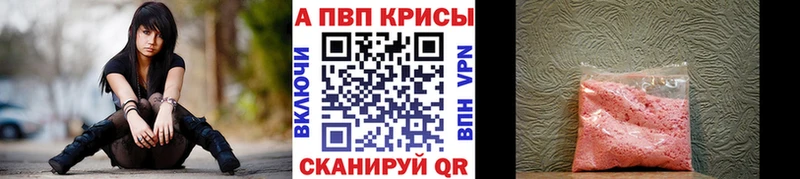A-PVP мука  как найти закладки  Махачкала 
