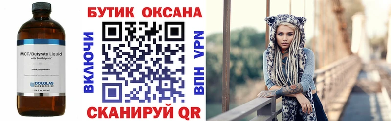 mega рабочий сайт  магазин    Махачкала  Бутират 1.4BDO 