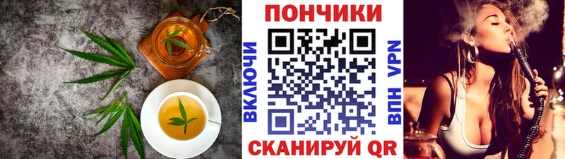 где купить Махачкала Canna-Cookies конопля