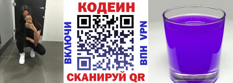 Кодеин напиток Lean (лин)  дарнет шоп  Махачкала 