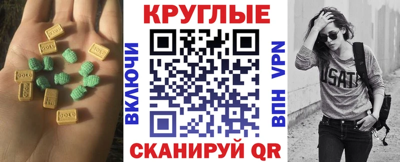 Экстази 250 мг  Махачкала 