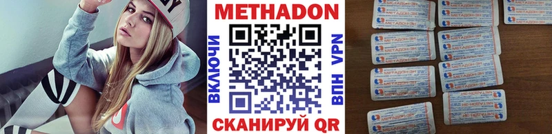 МЕТАДОН VHQ  продажа наркотиков  MEGA ТОР  Махачкала 